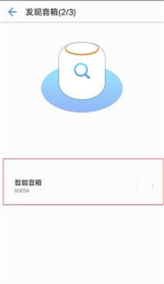 AI音箱APP