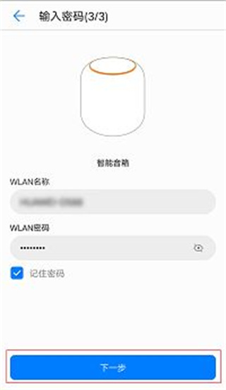 AI音箱APP