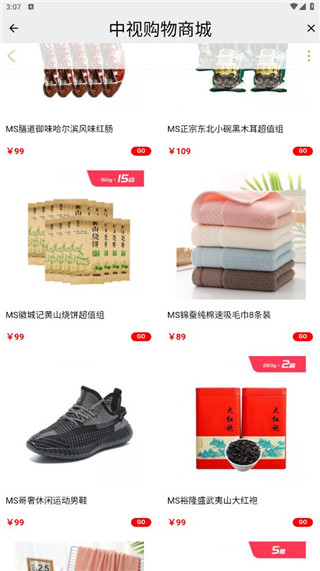 中视购物