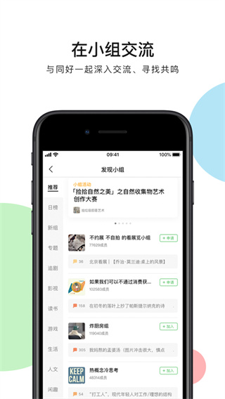 豆瓣(电影评分)