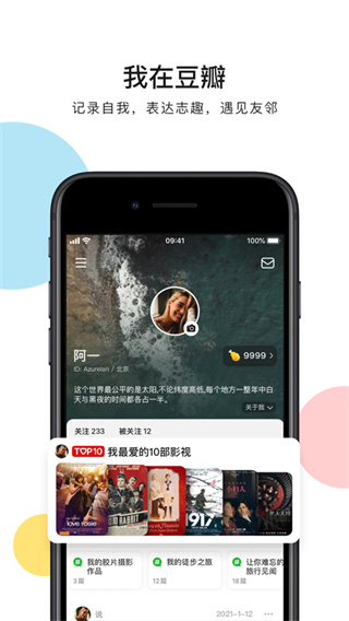 豆瓣(电影评分)