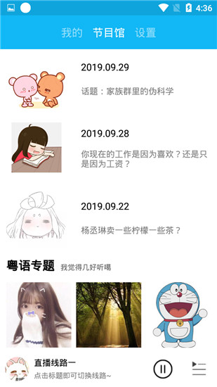 LoveQ APP