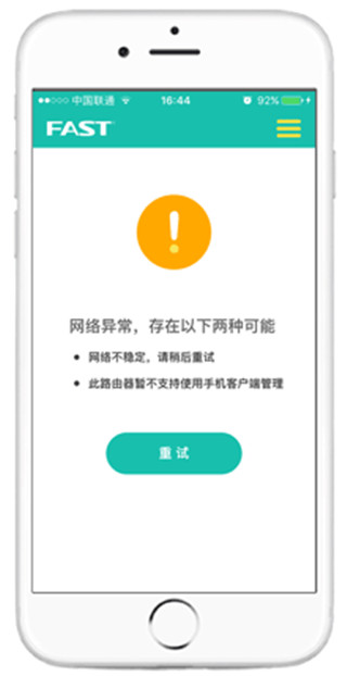 迅捷路由器