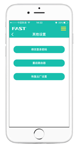 迅捷路由器