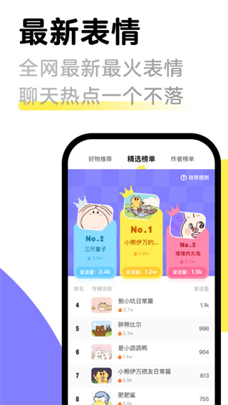 见萌输入法官方