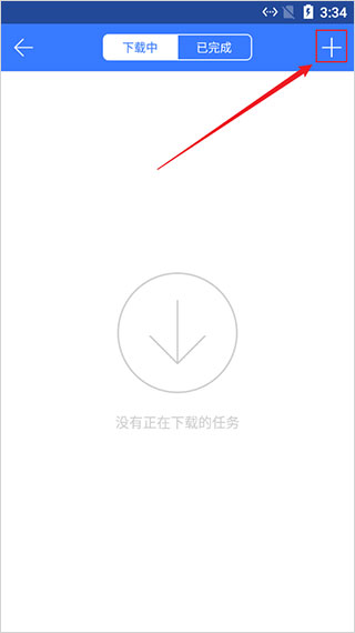家庭云APP