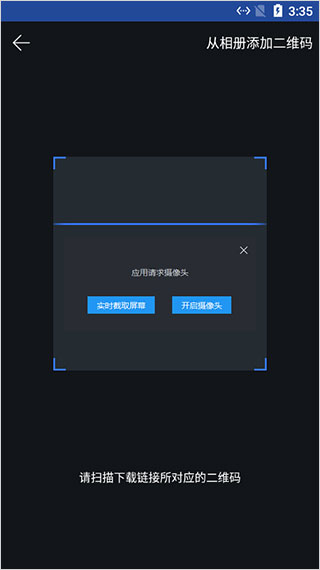 家庭云APP