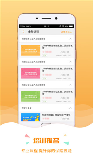 保宝手机版