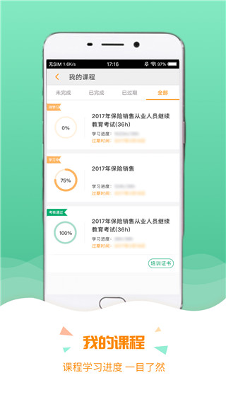 保宝手机版