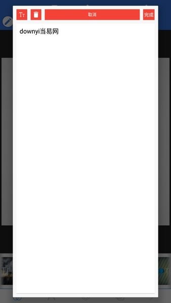 Pixellab中文版