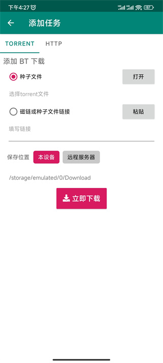 Bitcomet APP