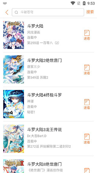 奇漫屋画APP