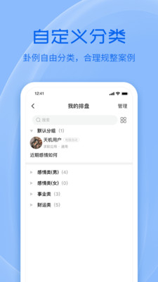 天机六爻排盘最新版