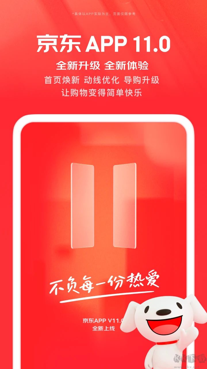 京东APP