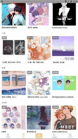 CPP漫展APP