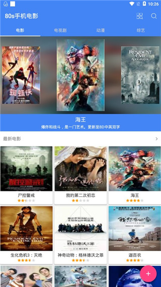 80s手机电影APP