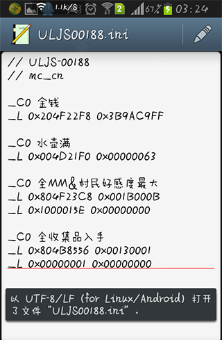 PPSSPP模拟器