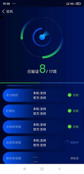 360鲁大师APP