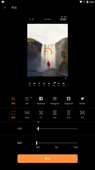 小狐狸动画制作APP