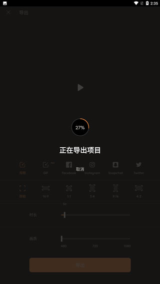 小狐狸动画制作APP