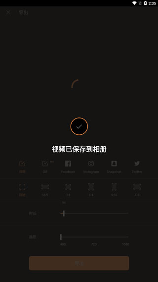 小狐狸动画制作APP