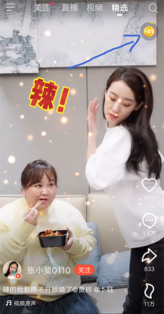 火山小视频APP