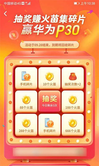 火山小视频APP