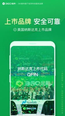 360借条贷款