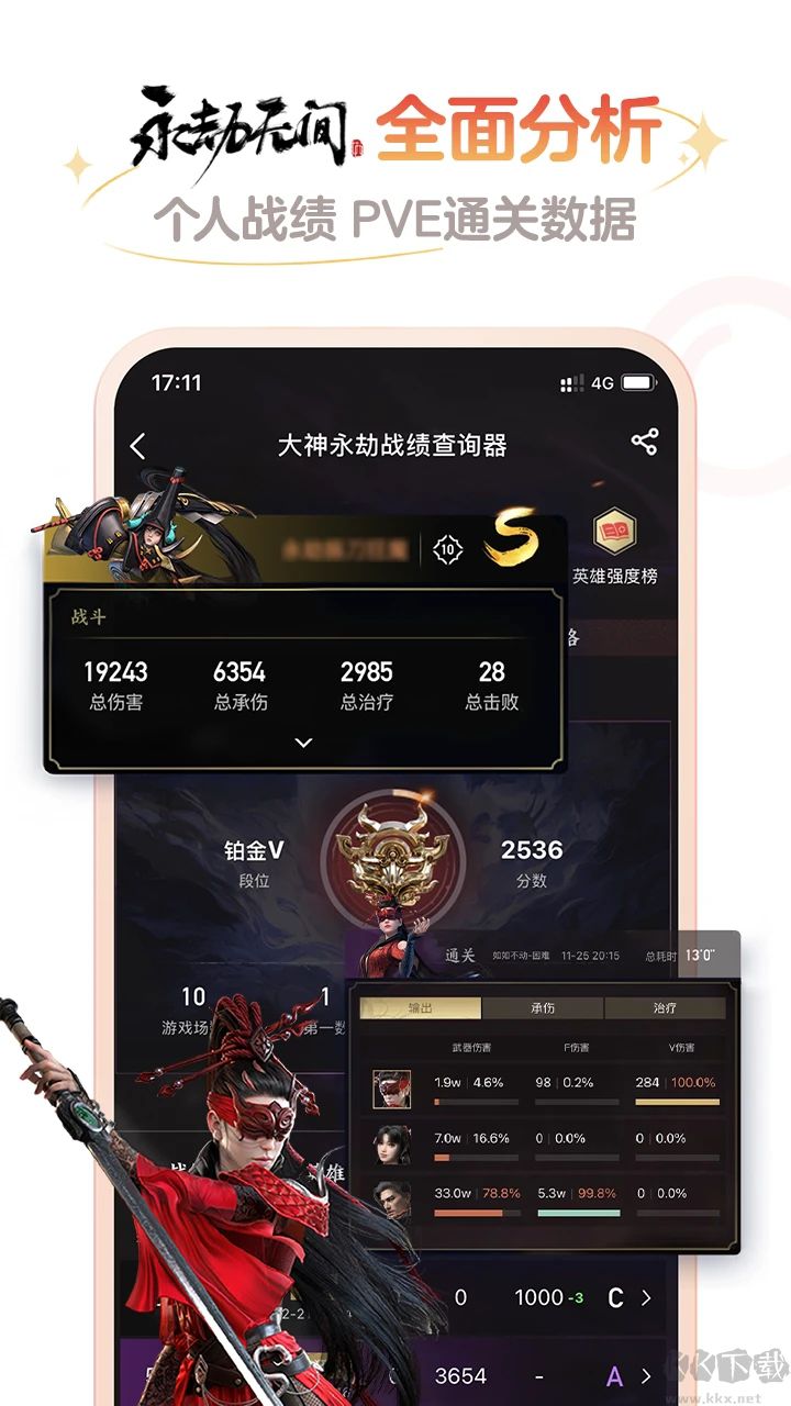 网易大神官方版