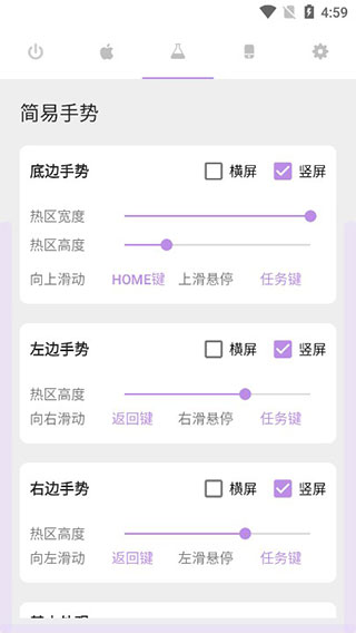 IOS模拟器手机版