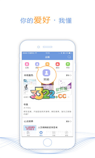 书香云集