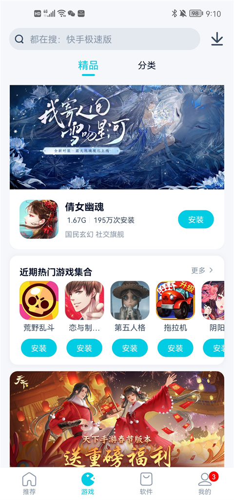 酷派应用商店正版