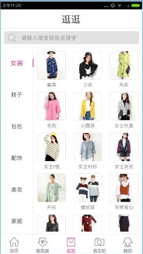 淘粉吧APP