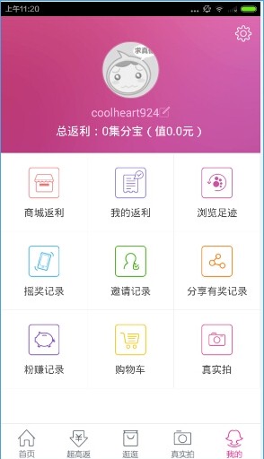 淘粉吧APP