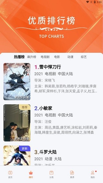 看看视频免费追剧