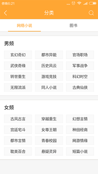 小书亭APP