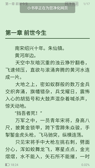 小书亭APP