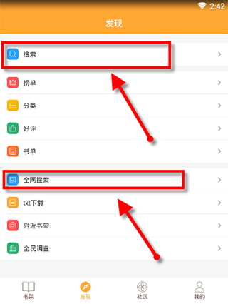 小书亭APP