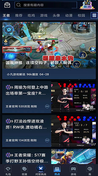 王者礼包助手盒子