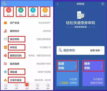 国信证券金太阳APP