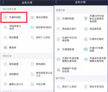 国信证券金太阳APP