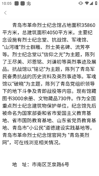 青岛干部网络学院手机版