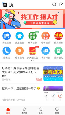 大连长兴岛生活网