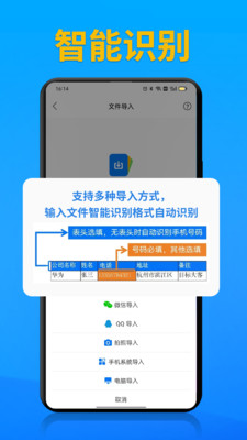 电销帮自动拨号