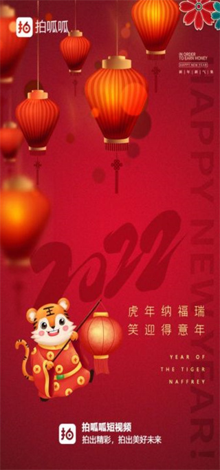 拍呱呱APP