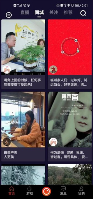 拍呱呱APP