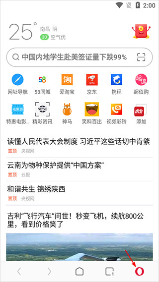 opera欧朋浏览器APP