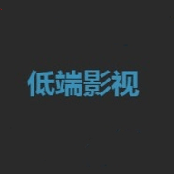 低端影视APP