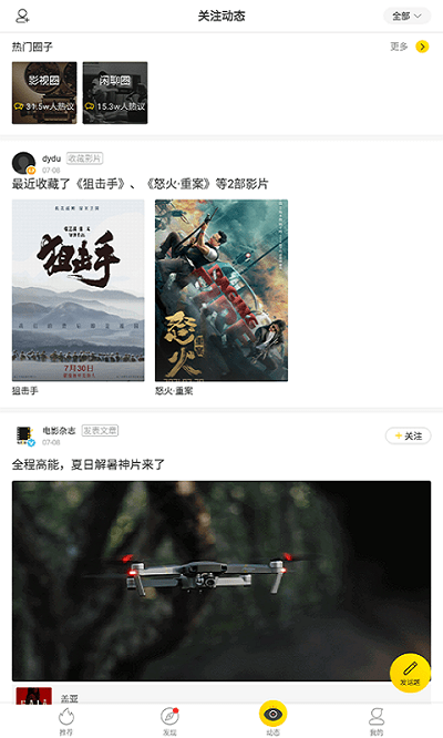 美剧鸟APP
