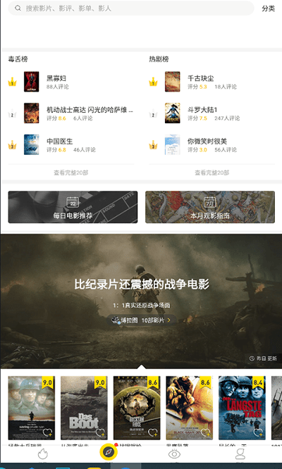 美剧鸟APP